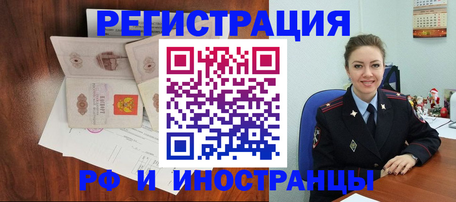 регистрация для дет. сада в Лабинске