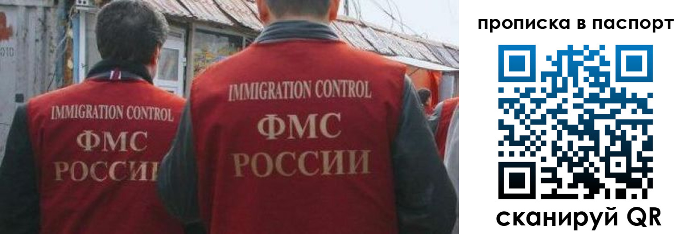 прописка поиск в Лабинске