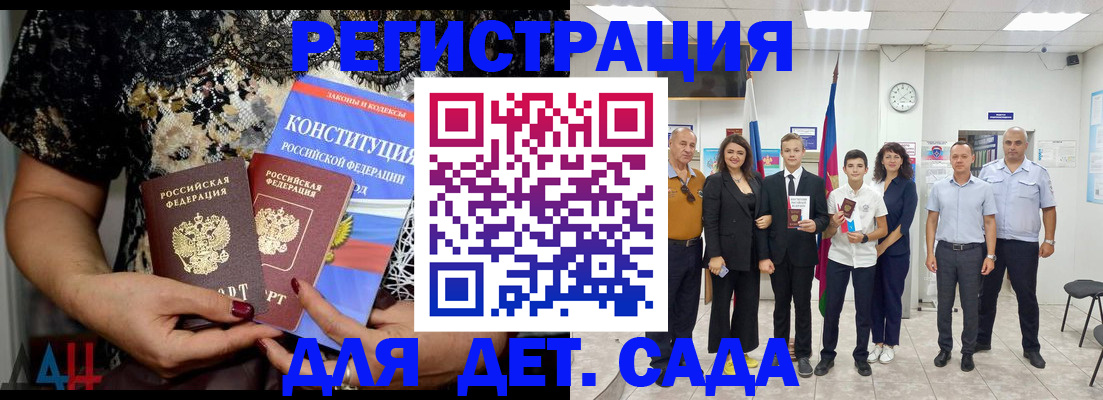 временная регистрация гарантия в Лабинске