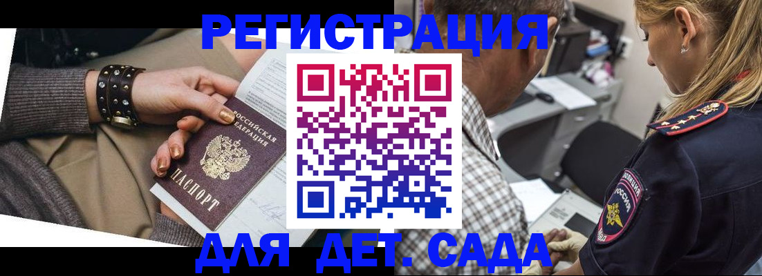 регистрация в Лабинске