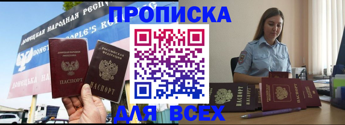 где прописаться в Лабинске