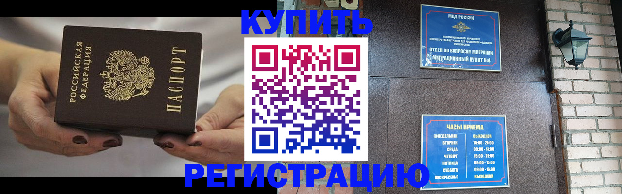 регистрация для школы в Лабинске