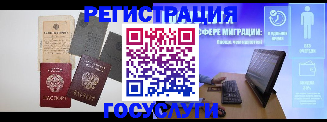 прописка иностранных граждан в Лабинске