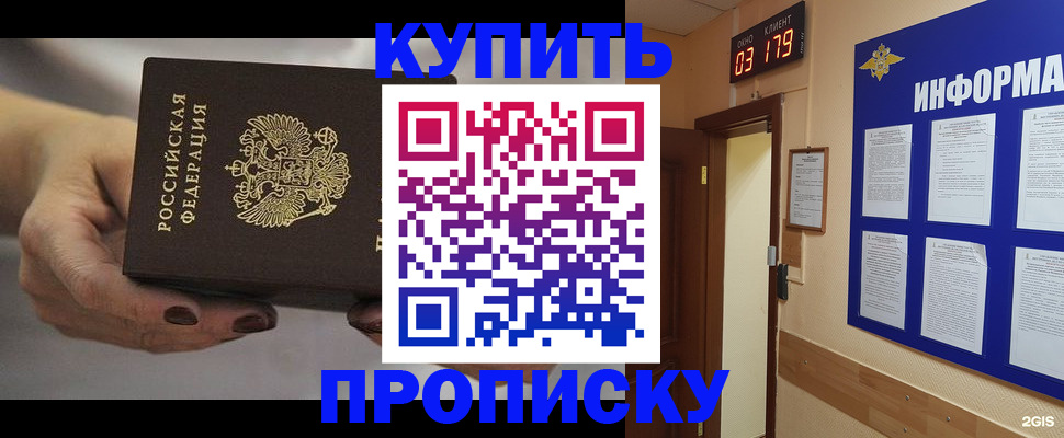 миграционный учет в Лабинске