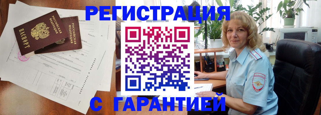 найти адрес прописки в Лабинске